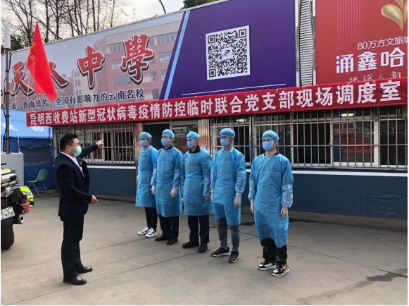為抗擊疫情極美逆行者點贊——眾安保安公司各黨員、退役軍人支援高速路疫情防控