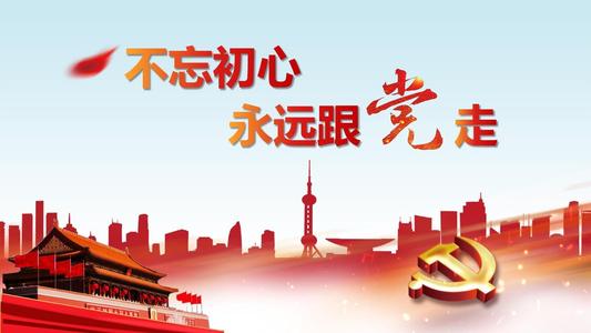 “城市齊心創·文明單位作表率”主題活動|創文為民 不忘初心跟黨走！云南眾安保安