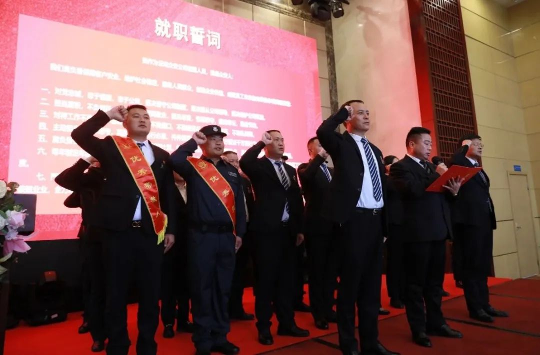 啟航新征程，揚帆再出發——眾安保安2022年度總結暨表彰大會隆重召開